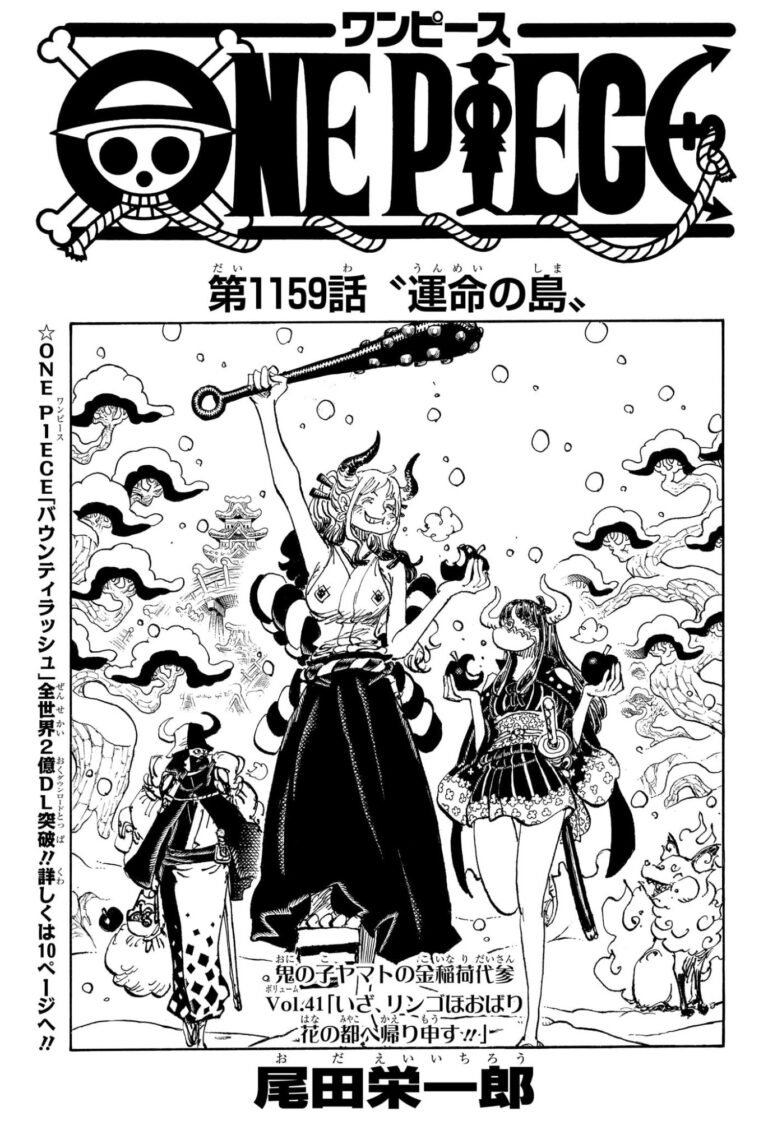 ワンピース Raw Chapter 1159