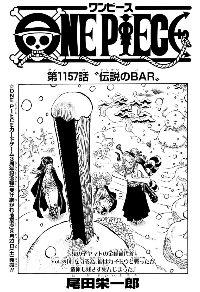 ワンピース Raw Chapter 1157