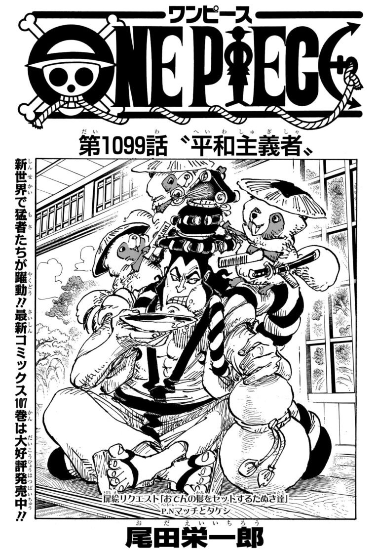 ワンピース Raw Chapter 1099