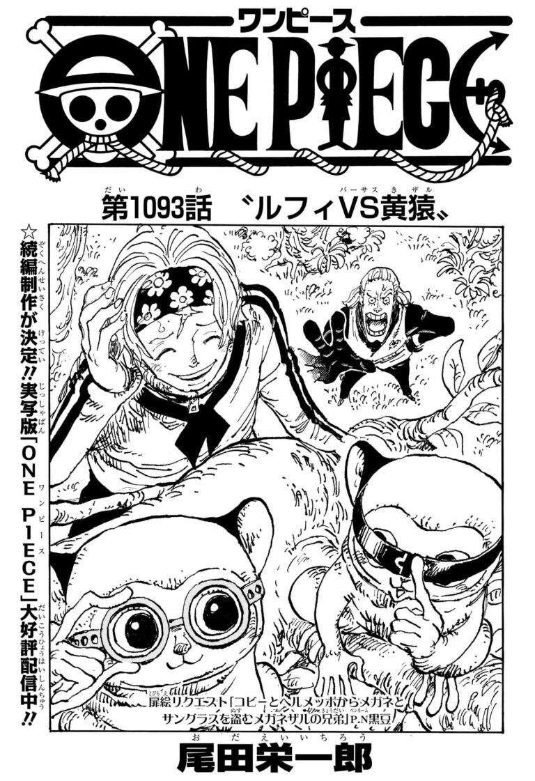 ワンピース Raw Chapter 1093