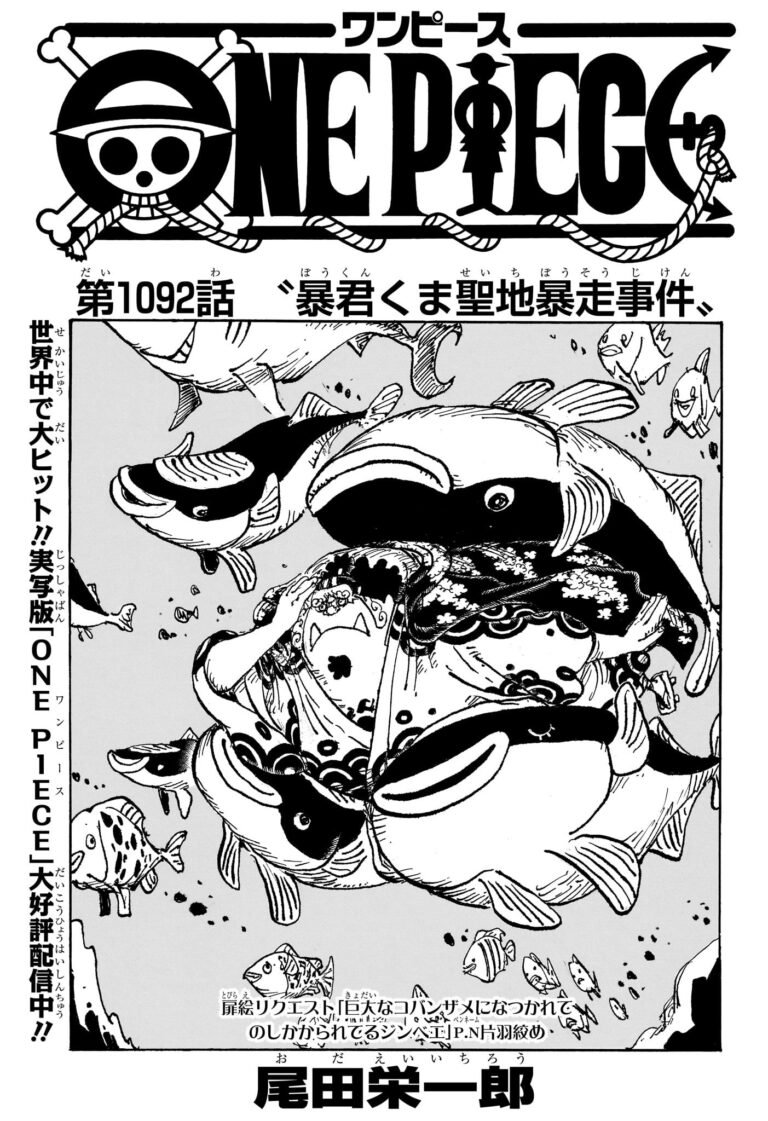ワンピース Raw Chapter 1092