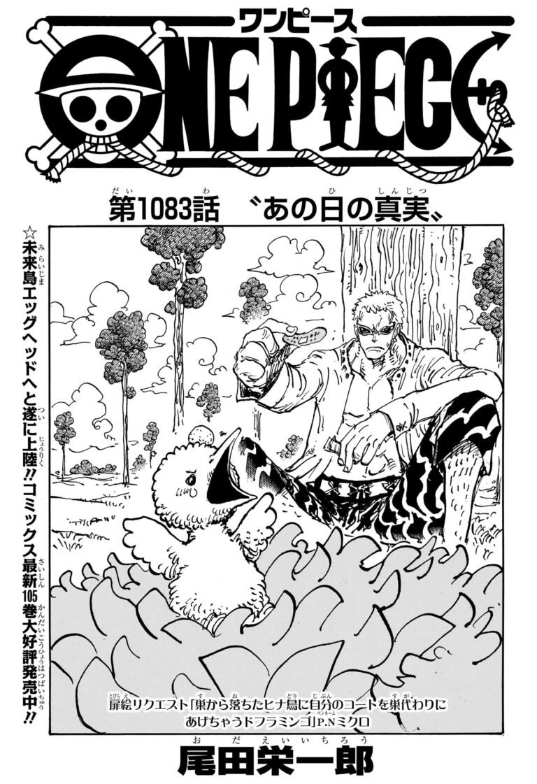 ワンピース Raw Chapter 1083