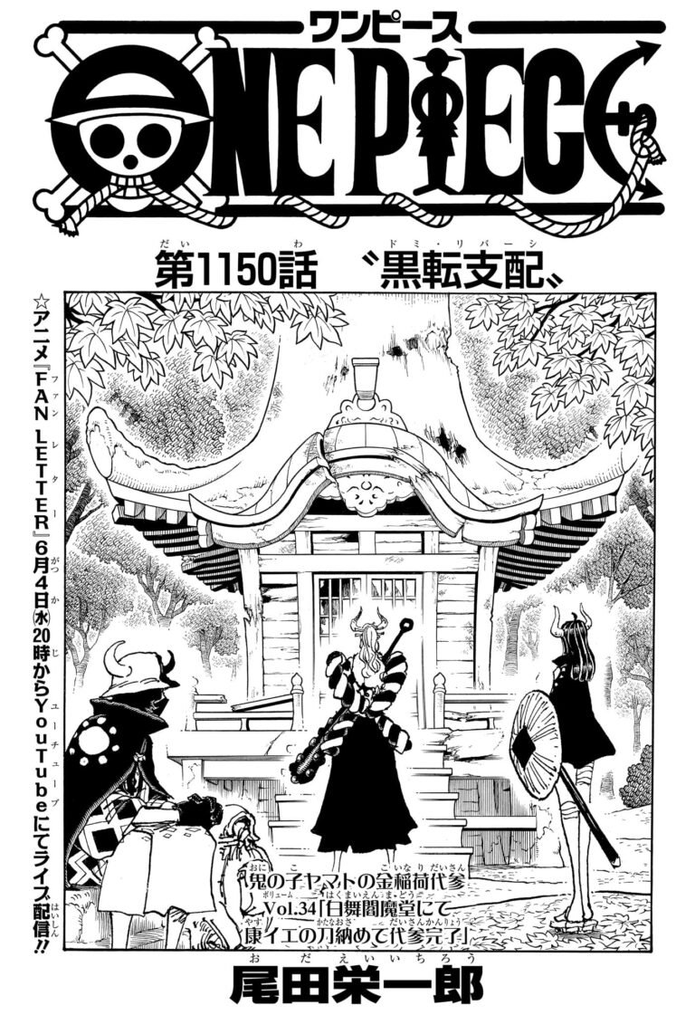 ワンピース Raw Chapter 1150