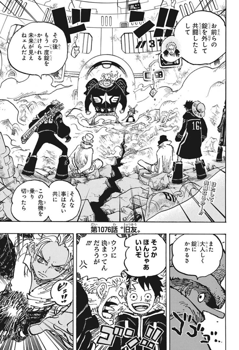 ワンピース Raw Chapter 1076