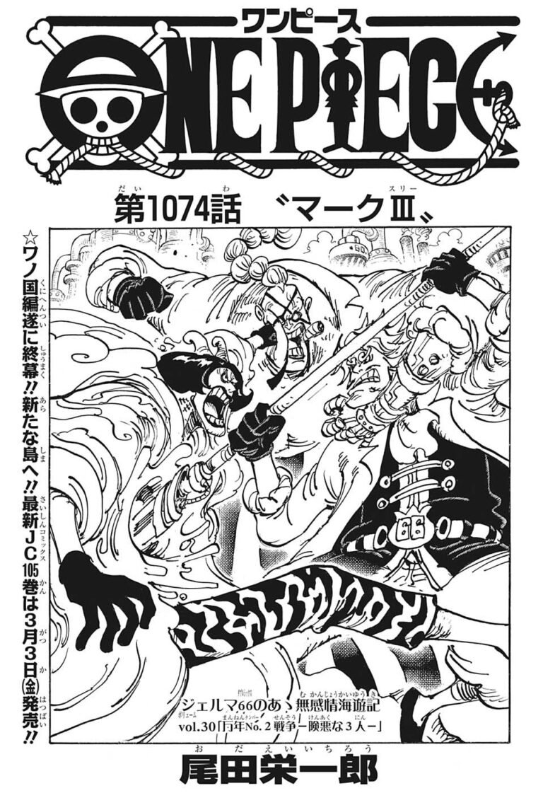 ワンピース Raw Chapter 1074