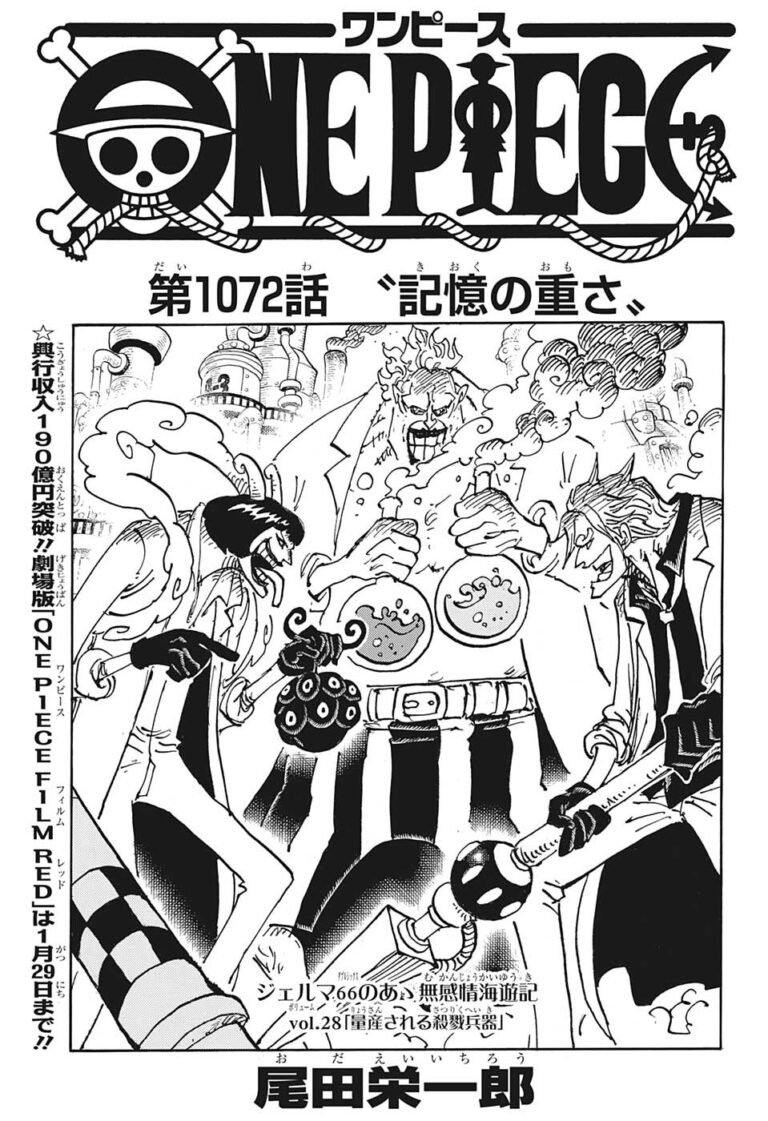 ワンピース Raw Chapter 1072