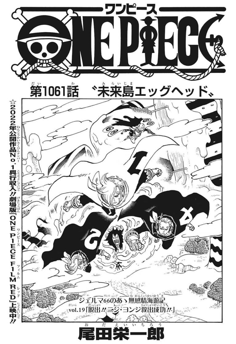 ワンピース Raw Chapter 1061