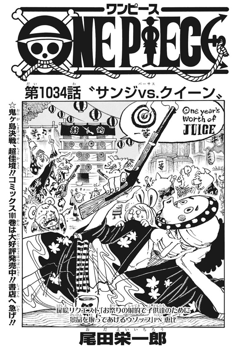 ワンピース Raw Chapter 1034