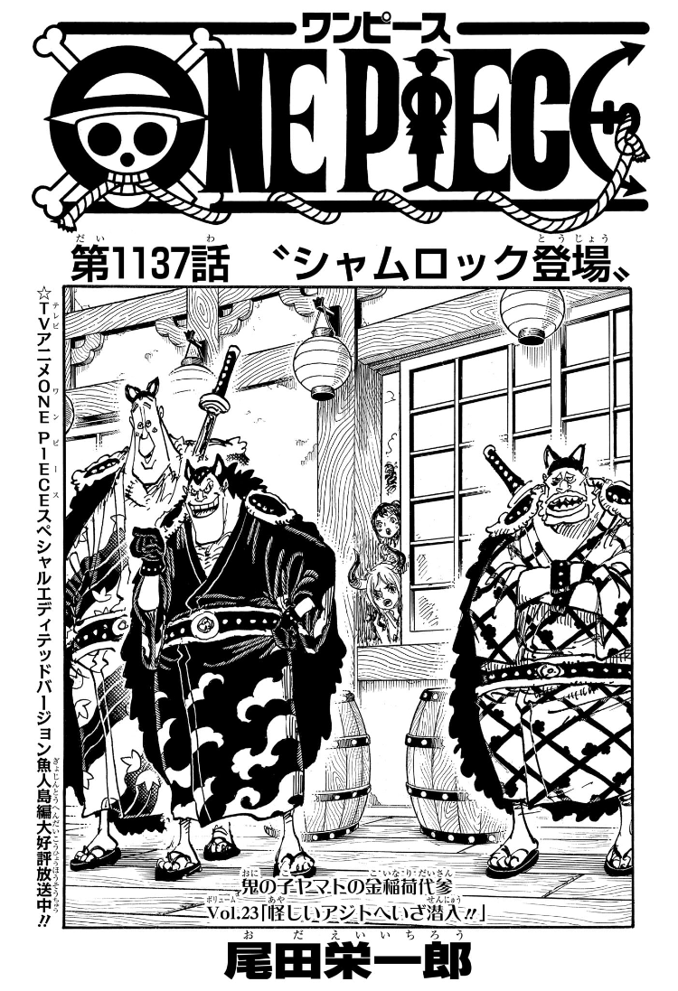 ワンピース Raw Chapter 1136