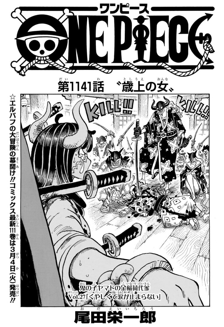 ワンピース Raw Chapter 1141