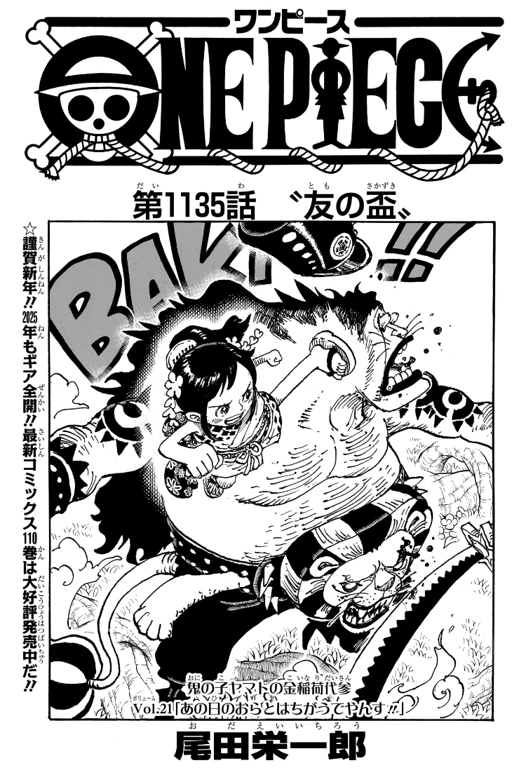 ワンピース Raw Chapter 1135