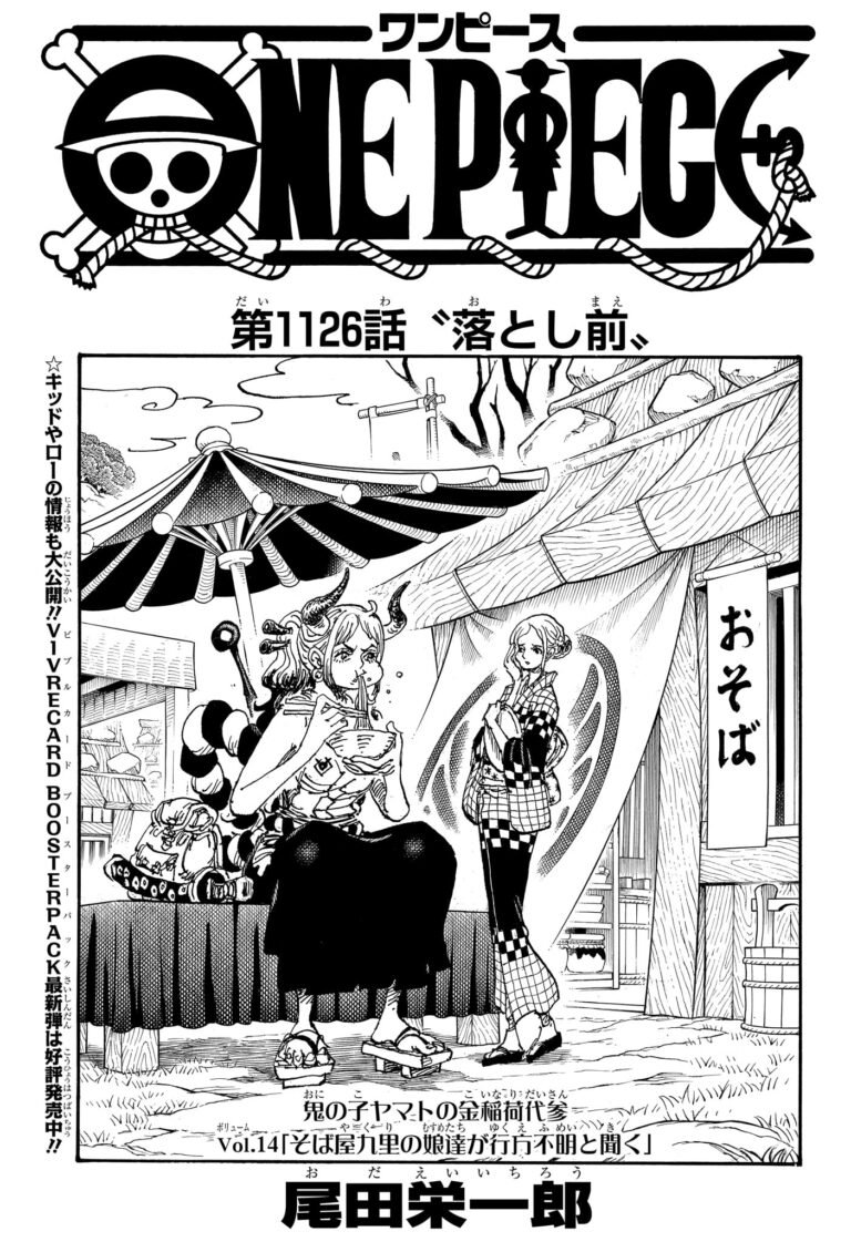 ワンピース Raw Chapter 1126