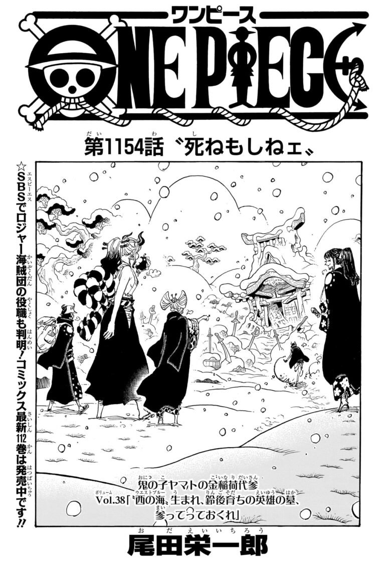 ワンピース Raw Chapter 1154