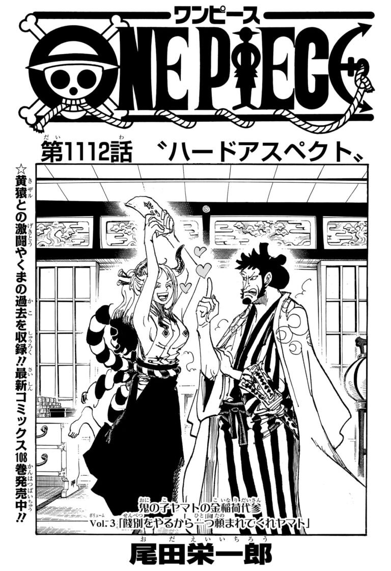 ワンピース Raw Chapter 1112