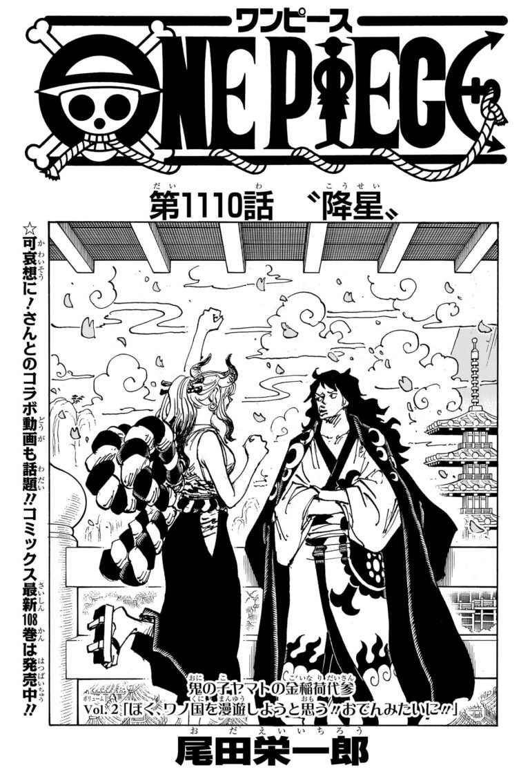 ワンピース Raw Chapter 1110