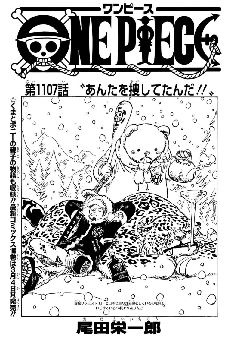 ワンピース Raw Chapter 1107