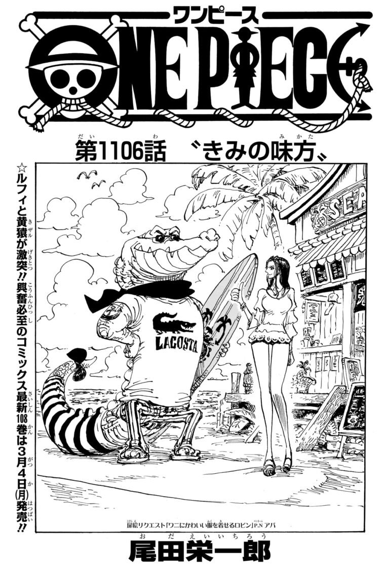 ワンピース Raw Chapter 1106